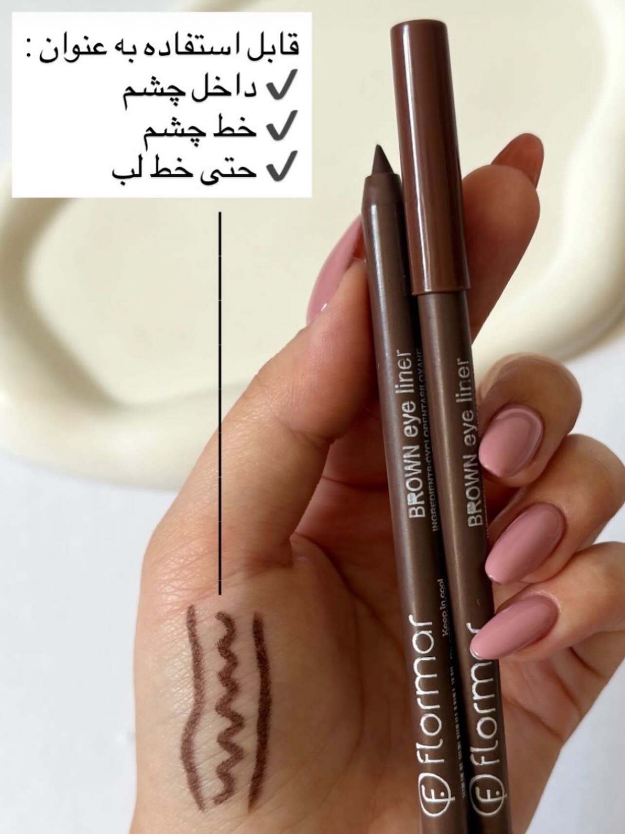 مداد چشم قهوه ای فلورمار